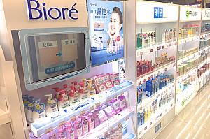 「ビオレ」シリーズなど日本でおなじみのブランドも多数。