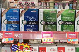 3位 森田藥粧絲瓜蘆薈保濕露面膜(8枚入×2箱で299元)　アロエとヘチマを配合したフェイスパックです。