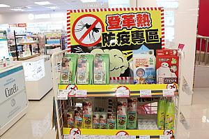 台湾で悩まされるのが、驚異的なかゆみをもたらす蚊。虫よけグッズも多数揃っているので1つ買っておくと助かります。