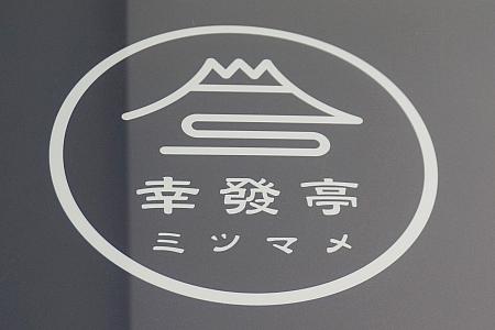 お店のロゴにもなっている富士山はこの建物の鐵花窗が富士山だから！