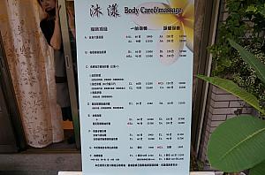 台湾の伝統的な足裏マッサージやグアサー（カッサ）、カッピングもありますよ～