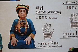 貴族階級の女性たちは手に刺青をする習慣がありました。模様には意味があります
