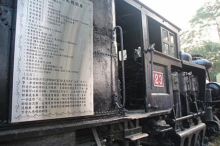 アメリカLima社が1914年に製造の「SL-23蒸気火車」は、「2」から始まっています