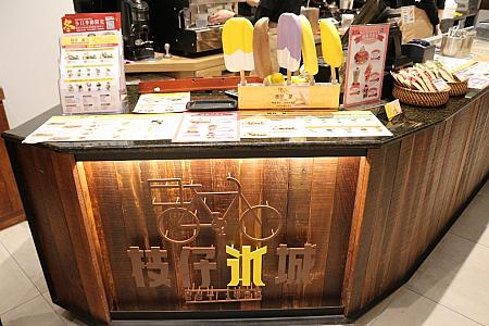 店内には自転車のアイコンがちらほら。枝仔冰は台湾初のアイスキャンディーともウワサされています