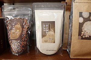 發芽雜穀200元（左）：白米やもち米と混ぜてもよし。