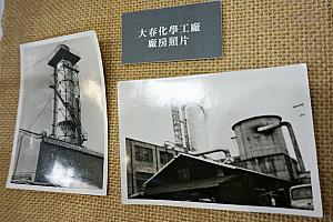 当時の工場の写真