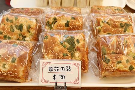 ネギと肉そぼろのパンは台湾の定番パンが1度で味わえちゃう