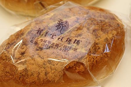 ザ☆台湾な肉そぼろのパン。台湾人はコレ、好きですよね～