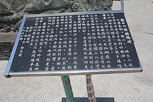入口には台東は昔から6民族が住んでいると書かれた石碑があります