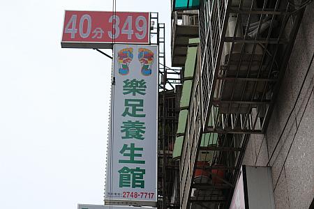 松山慈祐宮を正面に見て、右手へ歩くとお店があります。
