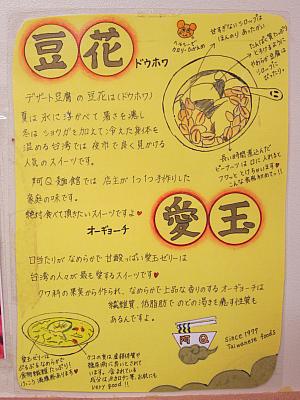 この可愛らしい台湾料理解説も、お客さんが描いてくれたそうです。すっごく素敵！
