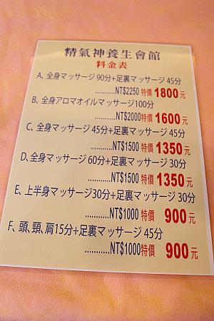 日本語のメニュー表が用意してあります。