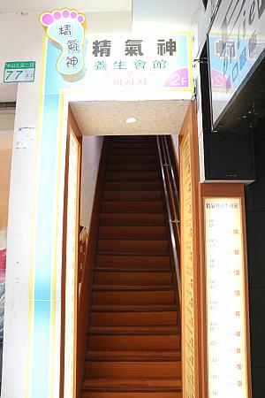 お店は階段を上った2階にあります。