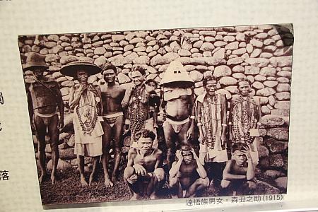 貴重なタオ族の民族衣装の写真、森丑之助撮影1915年、とあります