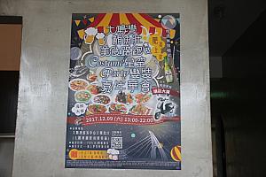 大鵬湾のイベントポスター