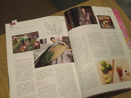 台湾で奮闘する井上さんの活躍が、若い人向けにさまざまな働き方を紹介する台湾の雑誌で紹介されたこともあるんだそう