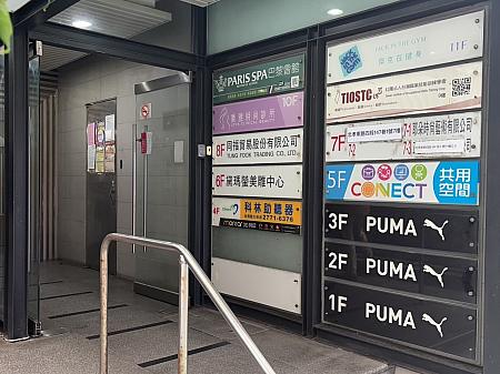 ビルの入口<br>画像提供：法蘭斯 Paris Spa