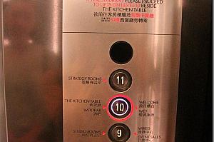 レストランへは、まずはロビーから10階へ。そこでエレベーターを乗り換えて31階まで