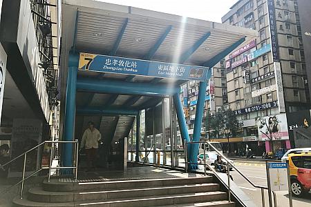 台北店はMRT板南線「忠孝敦化」駅出口7から徒歩5分