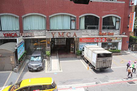 ユースホステル「YMCA台北青年國際旅館」の真向いというのも◎。YMCAの隣にはRoyal HostやStarbucks Coffeeがあり、なんだかホッとします。