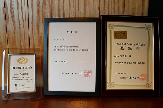 店内には唎酒師と日本酒ナビゲーター資格取得証明書もありました。