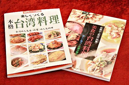 日本語で書かれたレシピ本