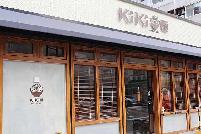 Kiki麺 台湾グルメ レストラン 台北ナビ