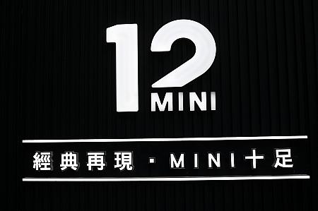 王品グループの新しい鍋ブランド「12MINI」
