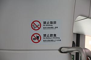 MRTと同様に車内での喫煙と飲食は禁止です