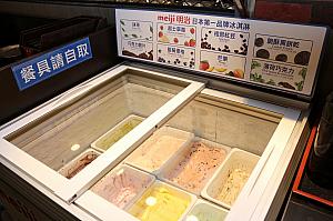 マンゴー・ブルーベリーヨーグルトなどMeijiのアイスクリームは8種の味

