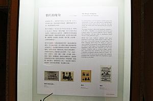 台湾のアヘンに関する展示もあります