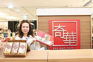 香港発の伝統菓子ブランド「奇華」のパイナップルケーキは大人気！