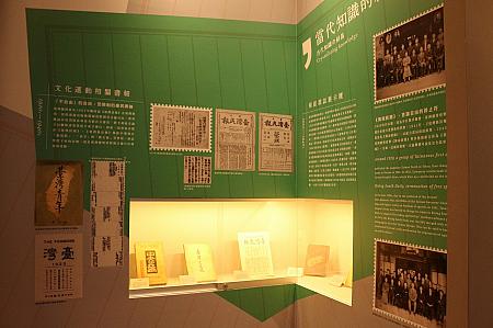 台湾民主化の歴史的過程を展示