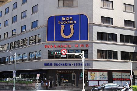 MRT「南京松江」駅から徒歩約6分の「Buckskin Beerhouse 柏克金啤酒餐廳」南京店の2階にあります