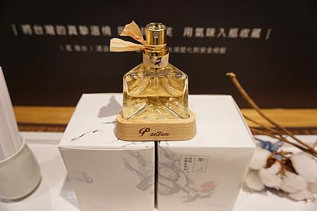 史上初の台湾茶を使った香水「茗香水(台湾茶香水)」