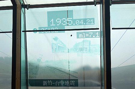 日本統治時代の1935年に起きた新竹台中地震は有名ですね