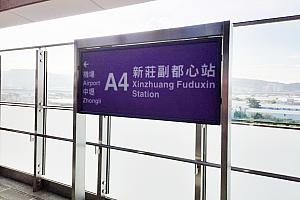 最寄り駅は桃園メトロ「A4新莊副都心」駅を下車したら看板を頼りにしてみよう！