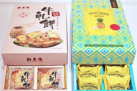 「台灣名品集」は市内に多くの店舗を構える「新東陽」系列店。定番のパイナップルケーキほかお土産がいっぱい！