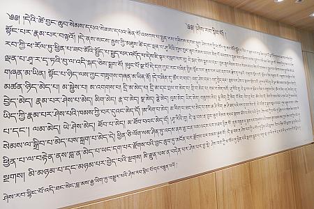 チベット文字で書かれた般若心経