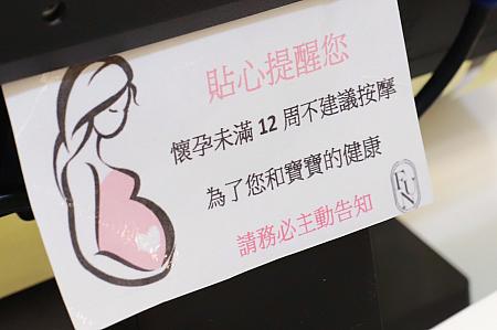 マタニティーセラピーは妊娠12週以降の方が対象