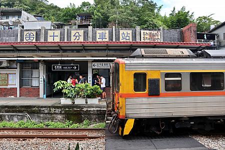 九份や十分、平渓は台鉄に乗って普通列車(區間車/區間車快速)で25～40分前後で到着の「瑞芳」駅でバスやローカル線に乗り換えて九份へは10～15分、十分へは30分前後(乗換時間含まず)