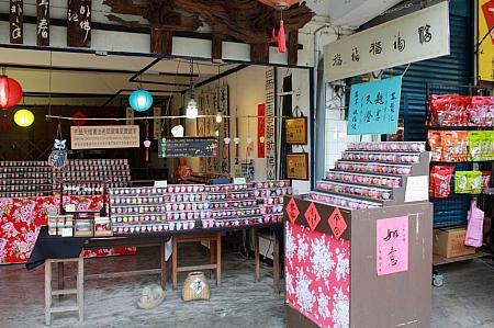 線路沿いに並ぶお土産屋さん散策も楽しいですよ～！