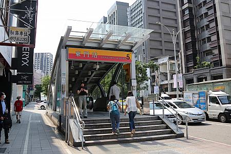 最寄りはMRT東門駅の出口5