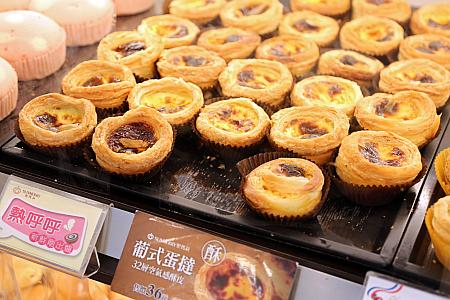 台湾っ子にも人気の「葡式蛋塔(エッグタルト)」。左の写真でピンクで書かれている「熱呼呼」は焼き立ての意味