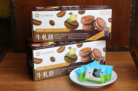 ほろ苦のコーヒー味ヌガークッキーは大人のおやつにぴったり♡