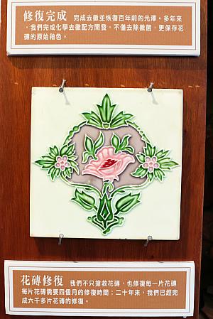 マジョリカタイルの修繕の過程も学べます！