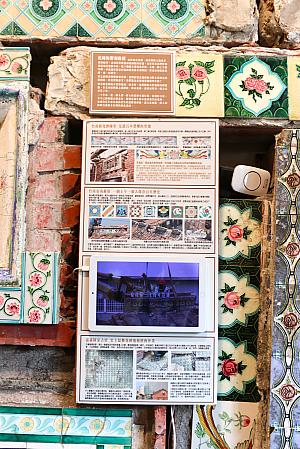 マジョリカタイルの修繕の過程も学べます！