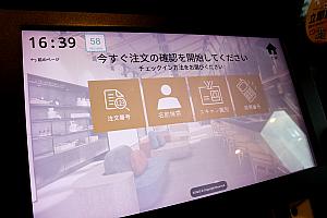 セルフチェックイン＆アウト機(日本語対応)