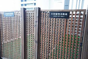 屋外にはドッグランとシャワー＆ドライヤースペース(洗濯機付き)もあり