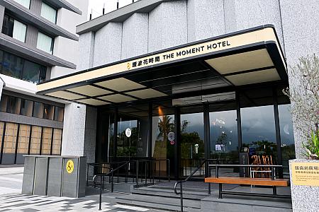 煙波花時間 花蓮